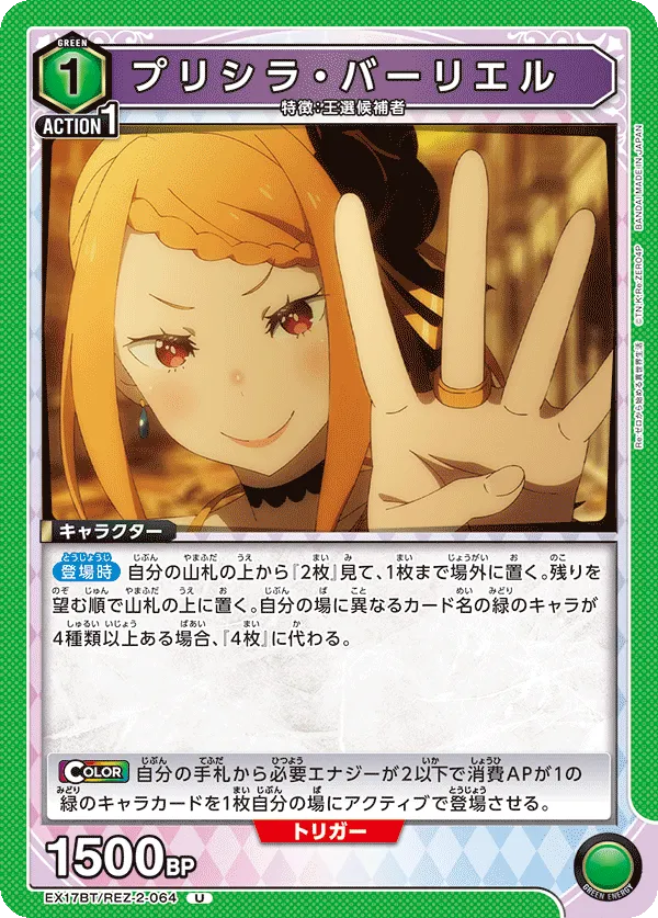 プリシラ・バーリエル