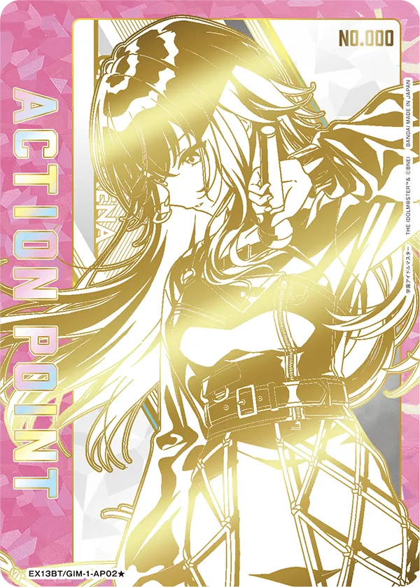 アクションポイントカード(学園アイドルマスター)