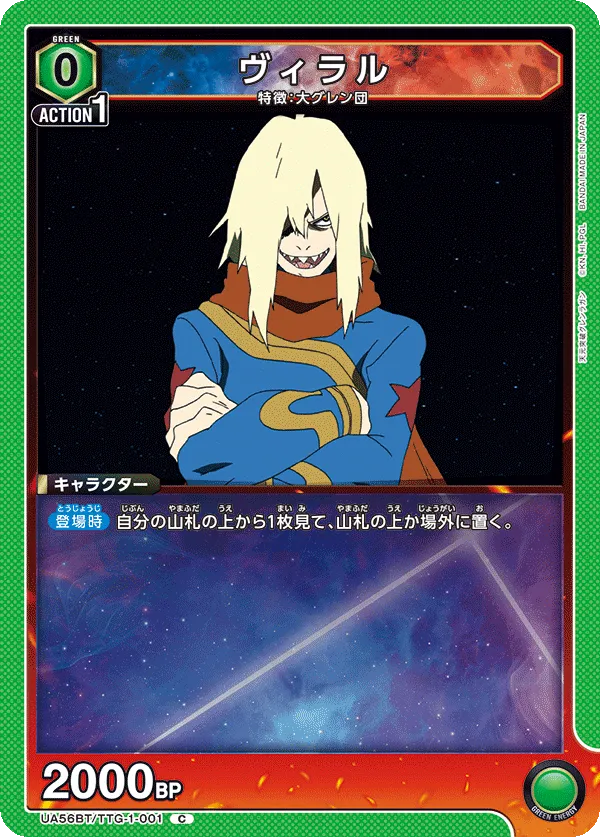ヴィラル