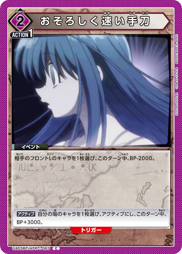 おそろしく速い手刀