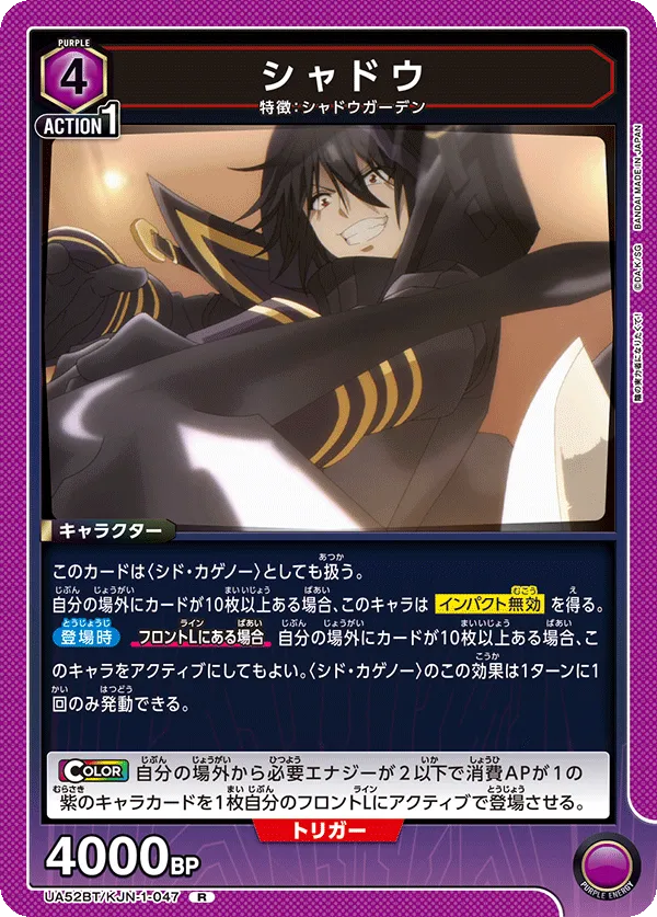 シャドウ