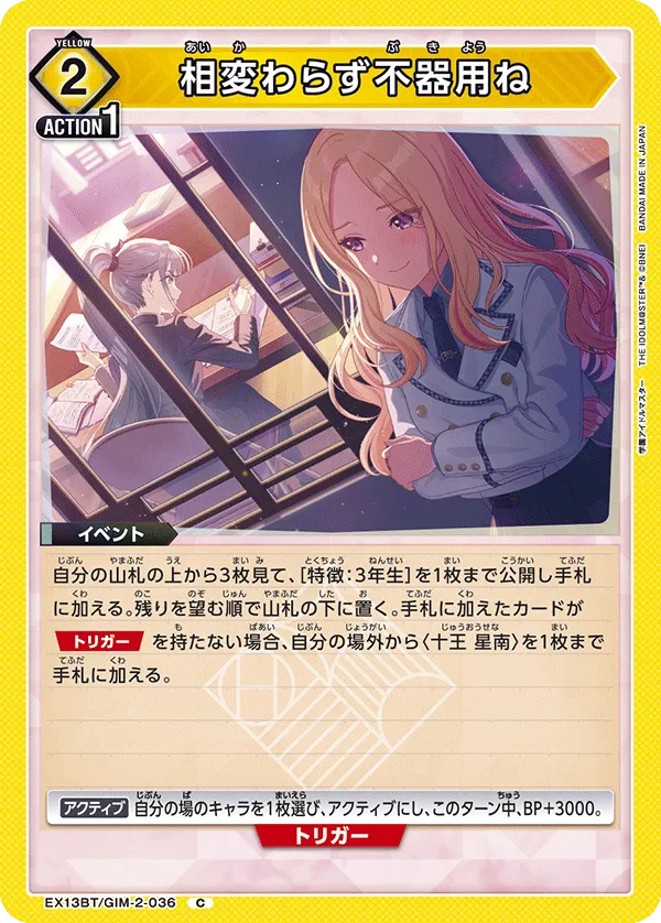 相変わらず不器用ね