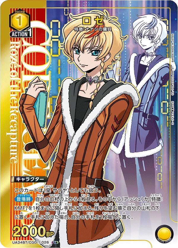 ロゼ