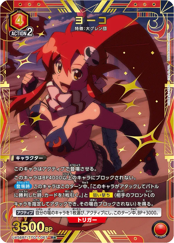 ヨーコ