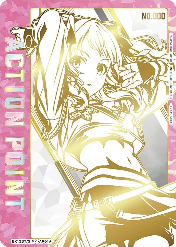 アクションポイントカード(学園アイドルマスター)