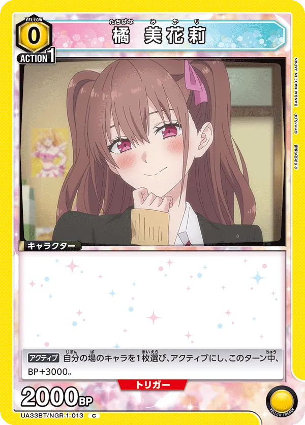 橘 美花莉