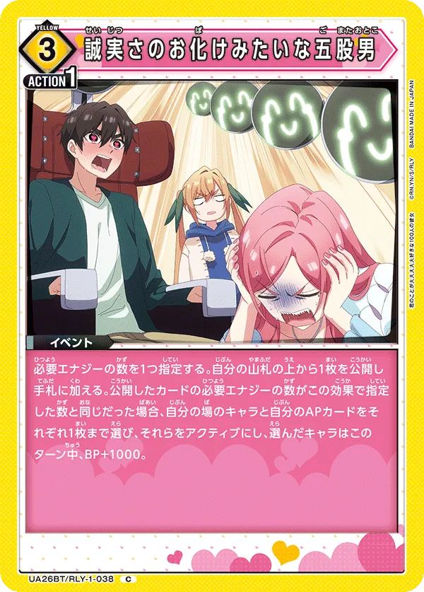 誠実さのお化けみたいな五股男