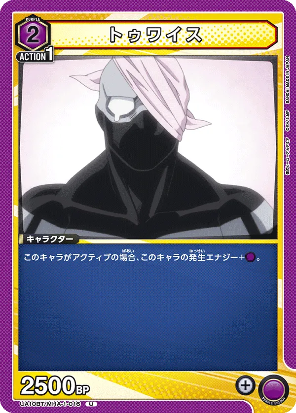 トゥワイス