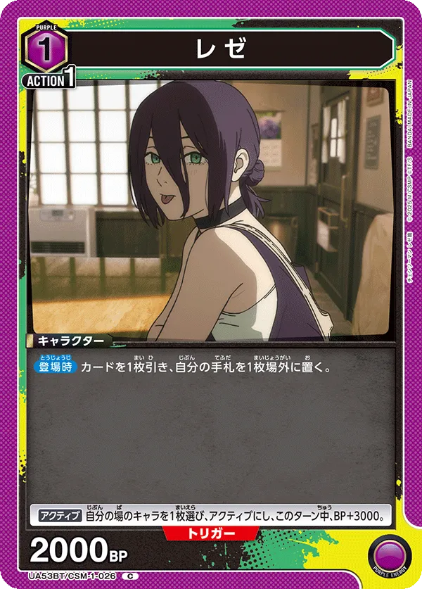 レゼ
