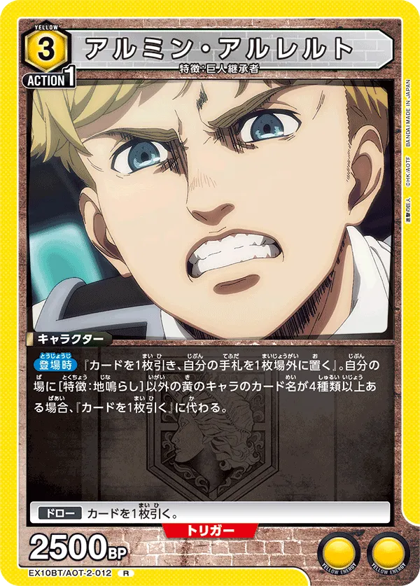 アルミン・アルレルト