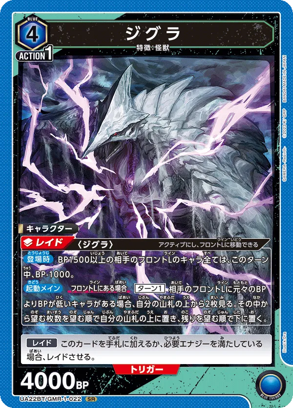 ジグラ