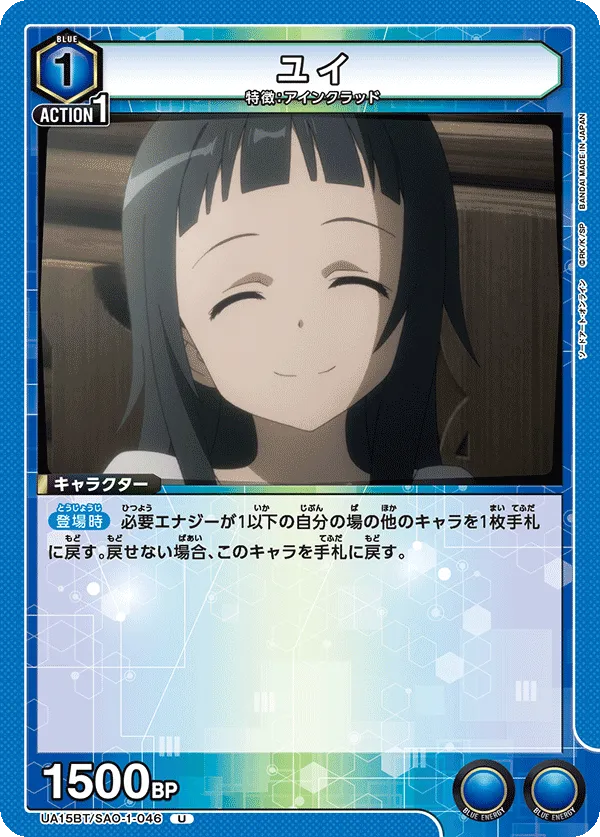 ユイ