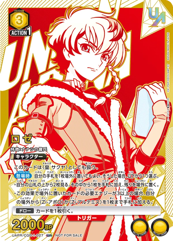 ロゼ