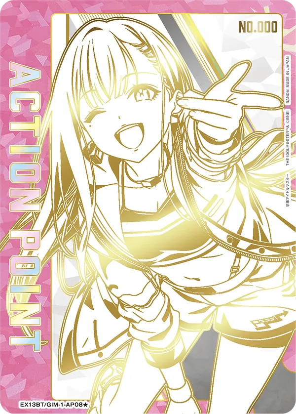 アクションポイントカード(学園アイドルマスター)