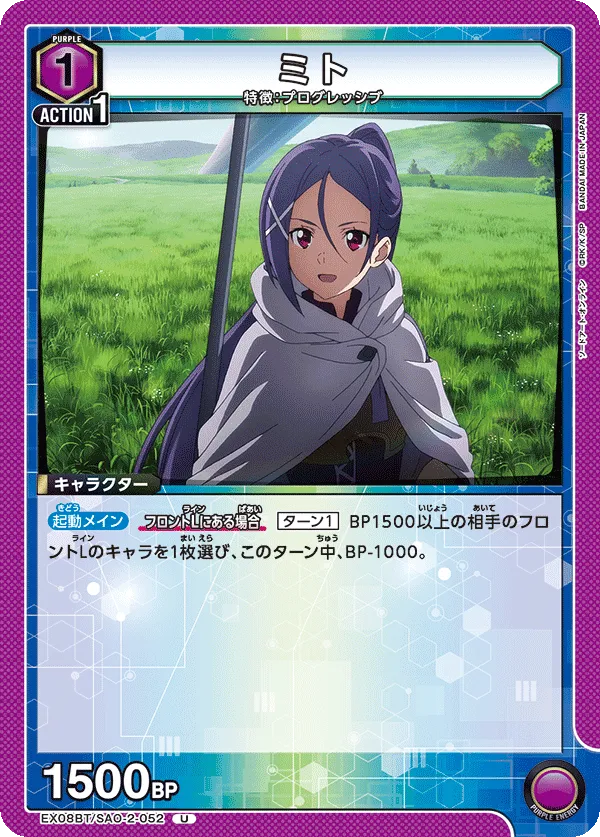 ミト