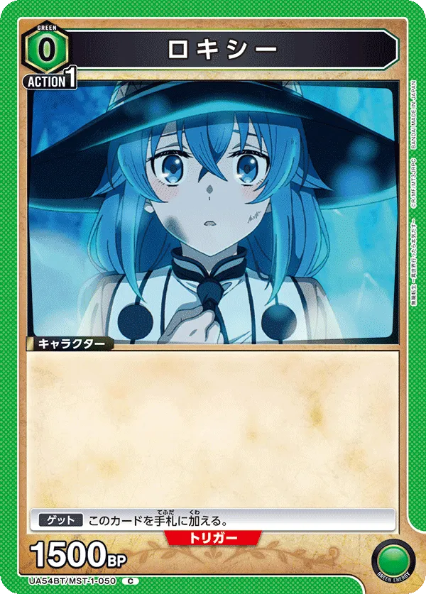 ロキシー