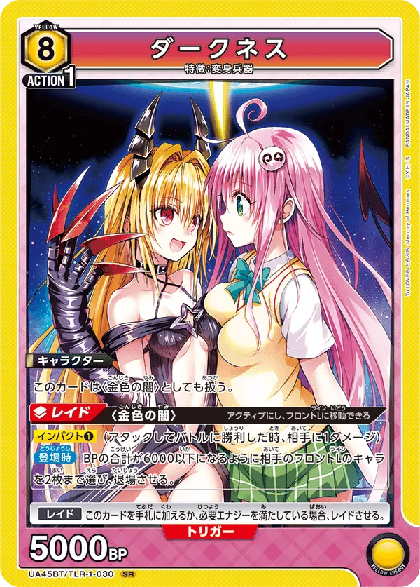 ダークネス