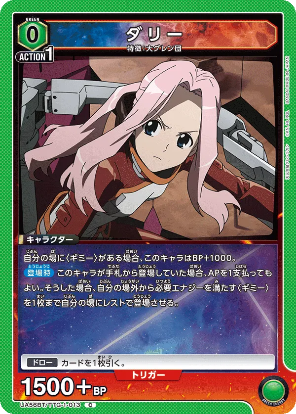 ダリー