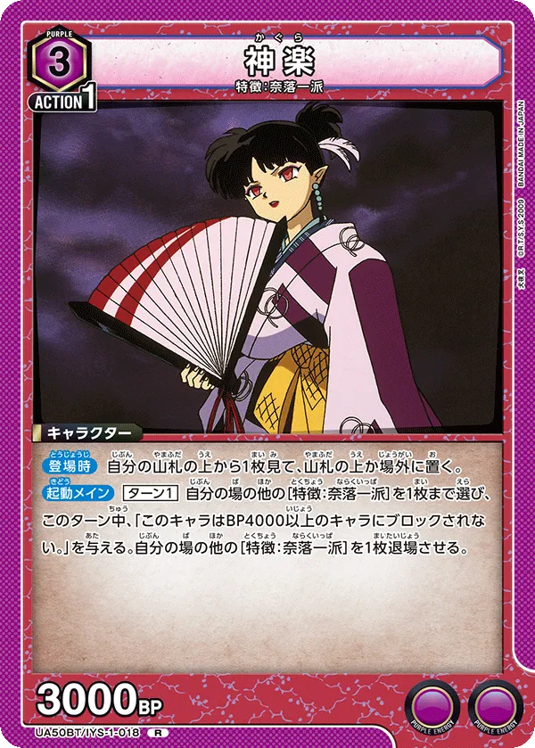 神楽