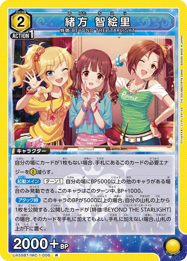緒方 智絵里