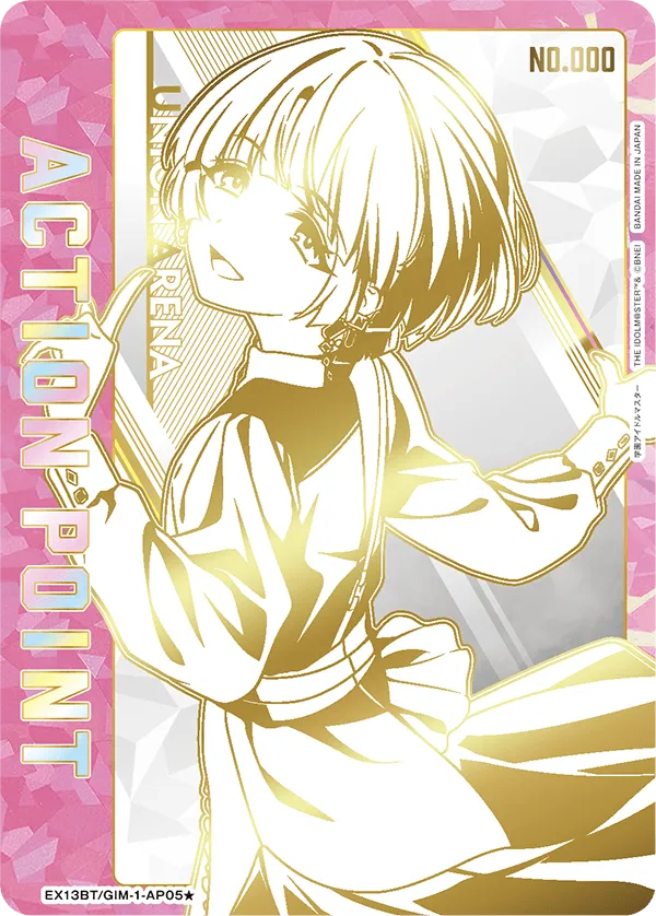 アクションポイントカード(学園アイドルマスター)