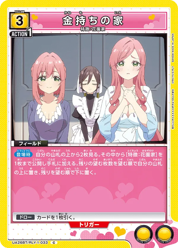 金持ちの家