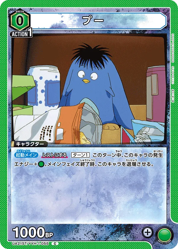 プー