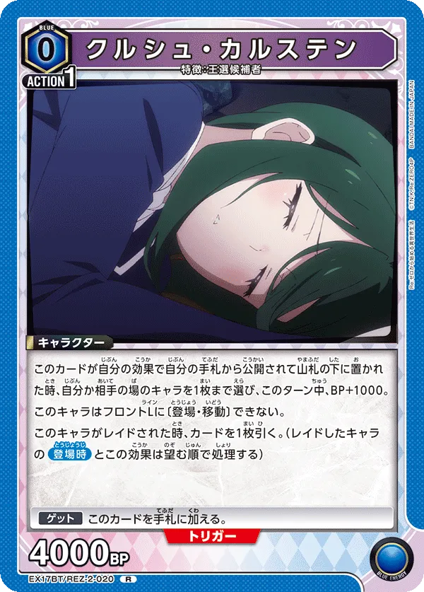 クルシュ・カルステン