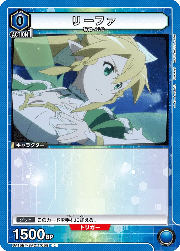 リーファ