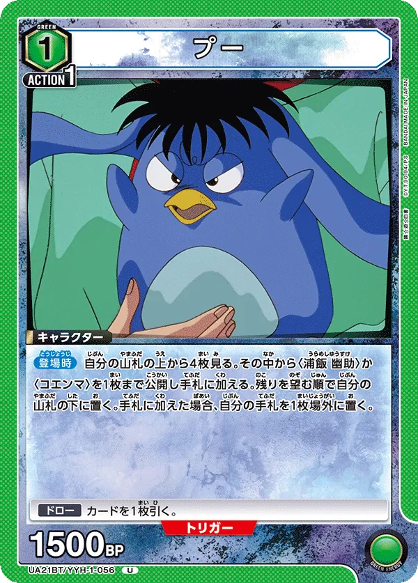 プー