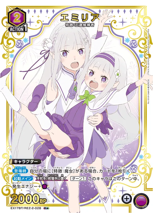 エミリア