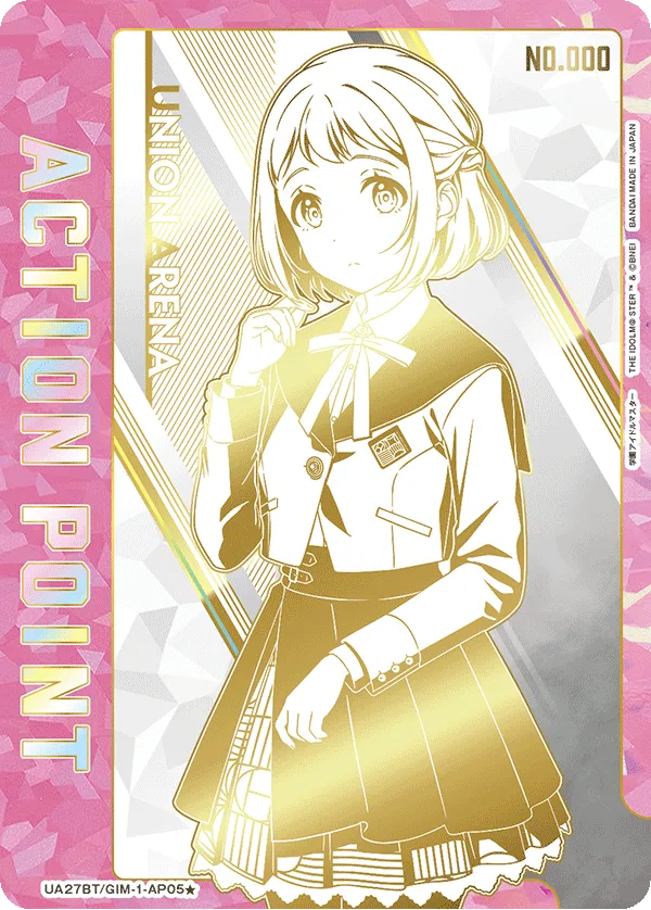 アクションポイントカード(学園アイドルマスター)