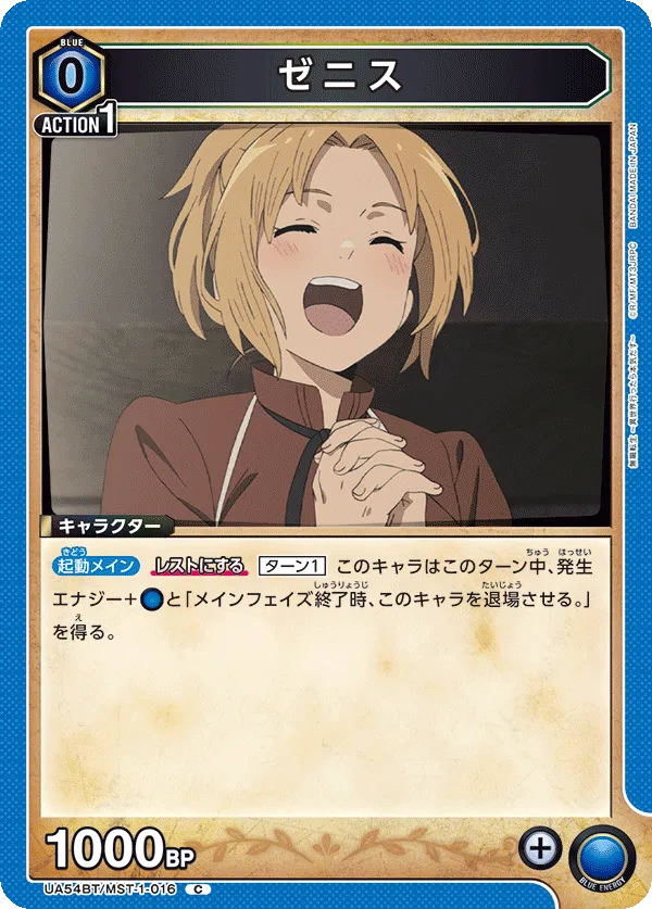 ゼニス