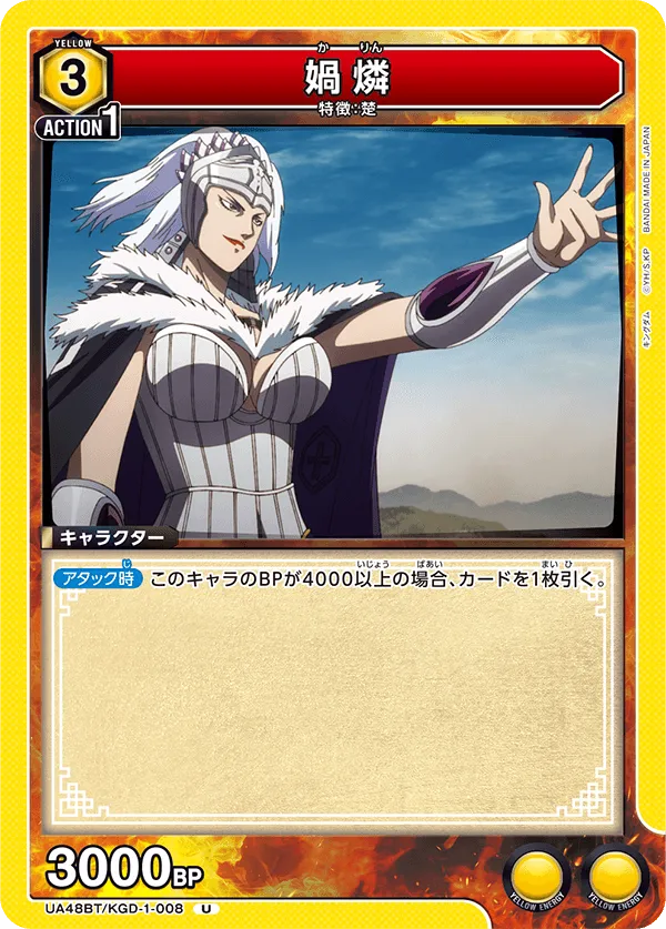 媧燐