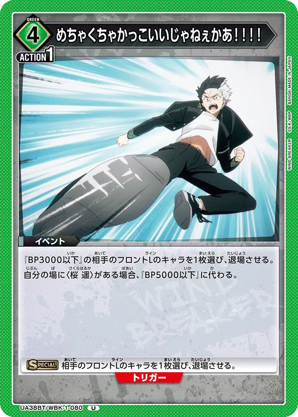 めちゃくちゃかっこいいじゃねぇかあ!!!!