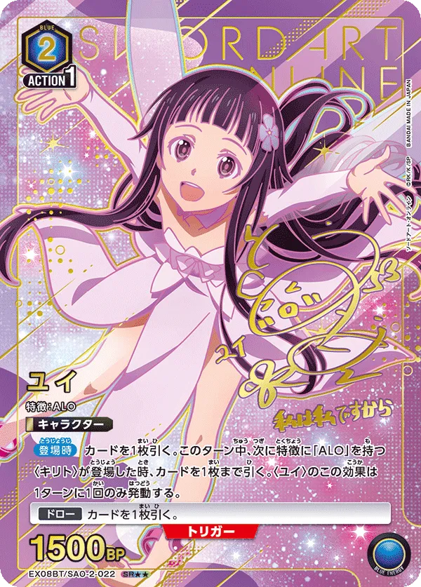 ユイ
