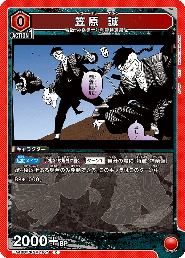 笠原 誠