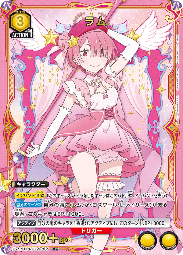 ラム