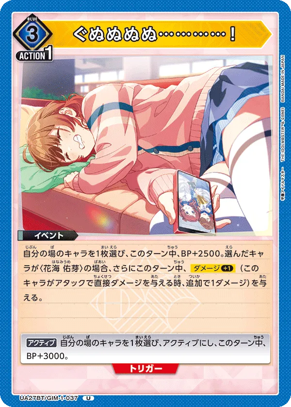 ぐぬぬぬぬ…………!