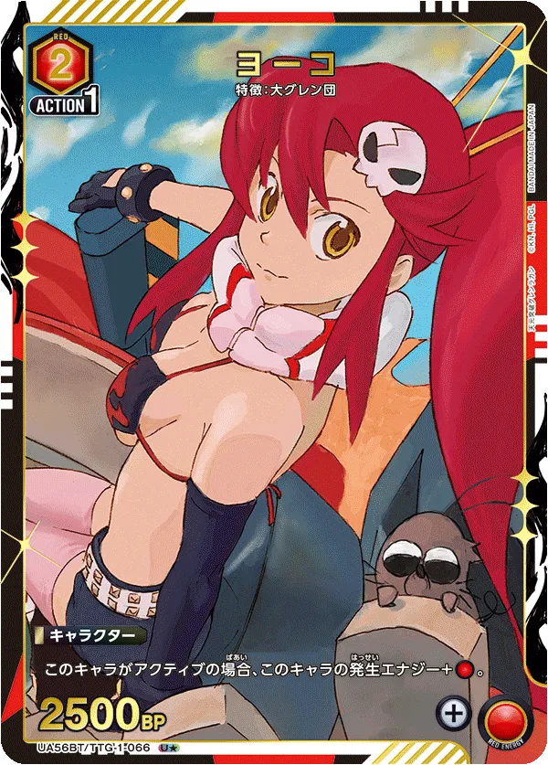 ヨーコ