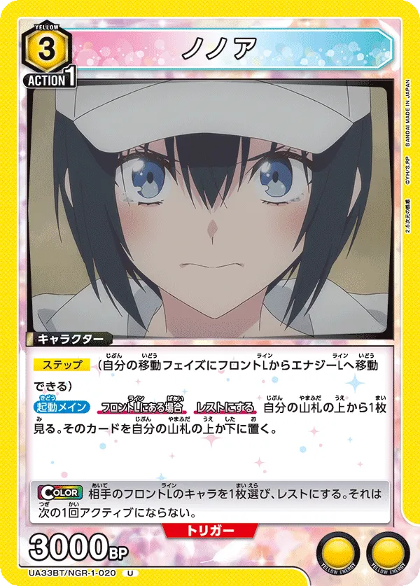 ノノア