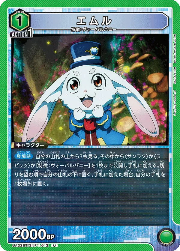 エムル