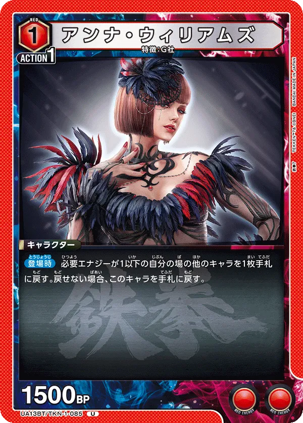アンナ・ウィリアムズ