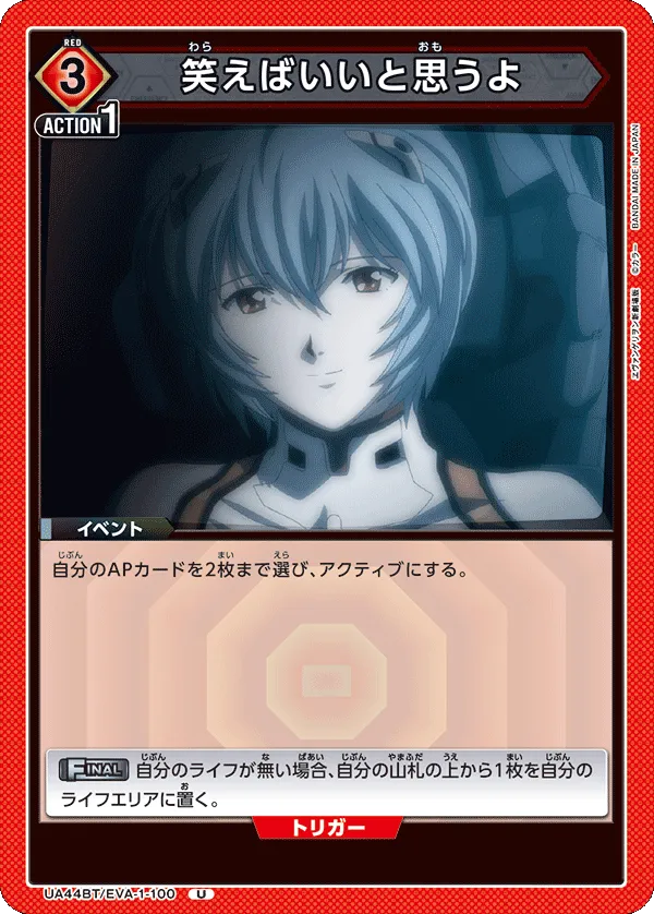 笑えばいいと思うよ