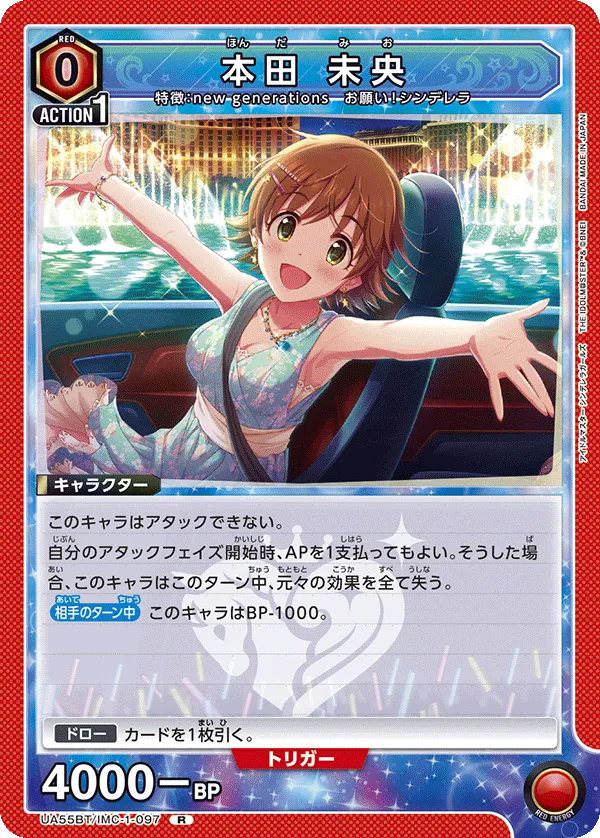 本田 未央