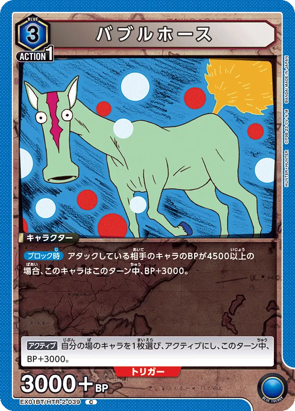 バブルホース