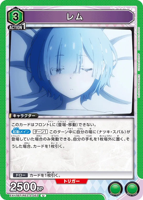 レム