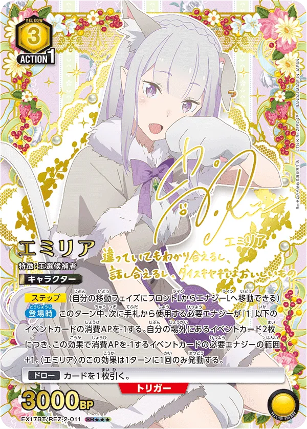 エミリア