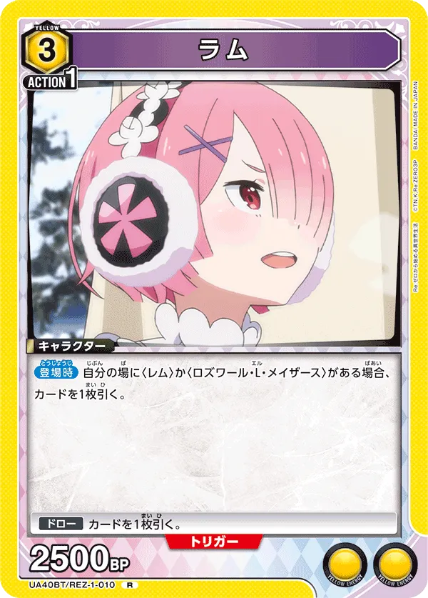 ラム