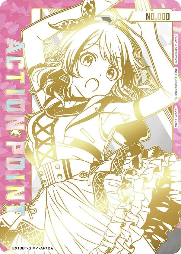 アクションポイントカード(学園アイドルマスター)